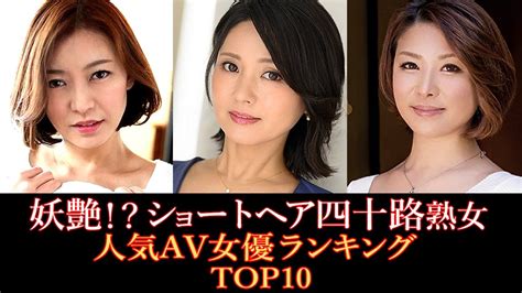 ショートカットの av 女優|ショートカットAV女優ランキングBEST20